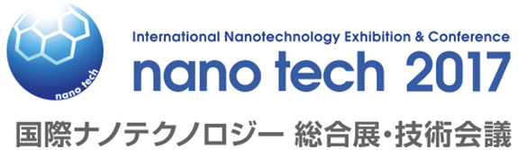 国際ナノテクノロジー総合展2017