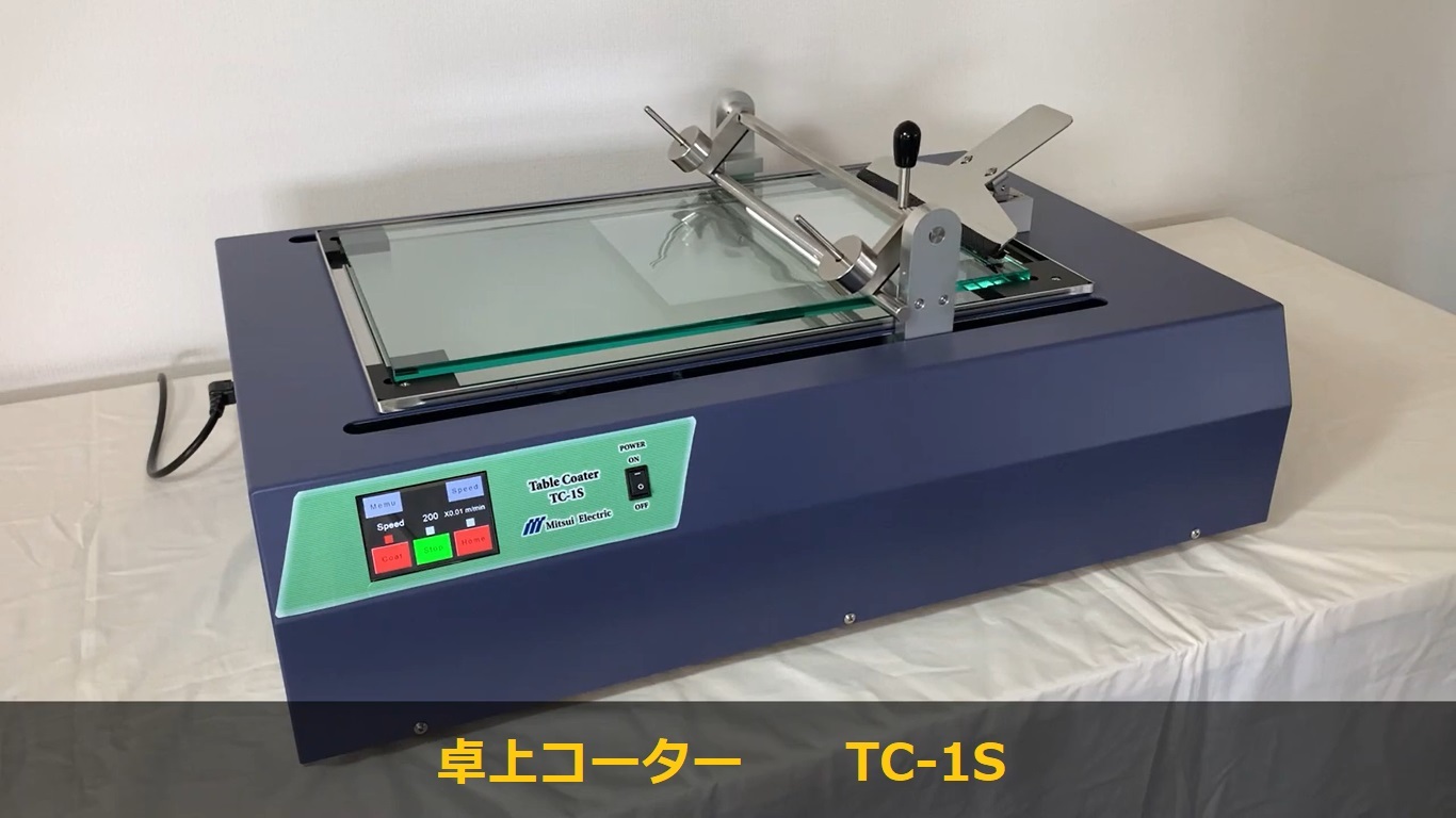 TC-1型使用例動画